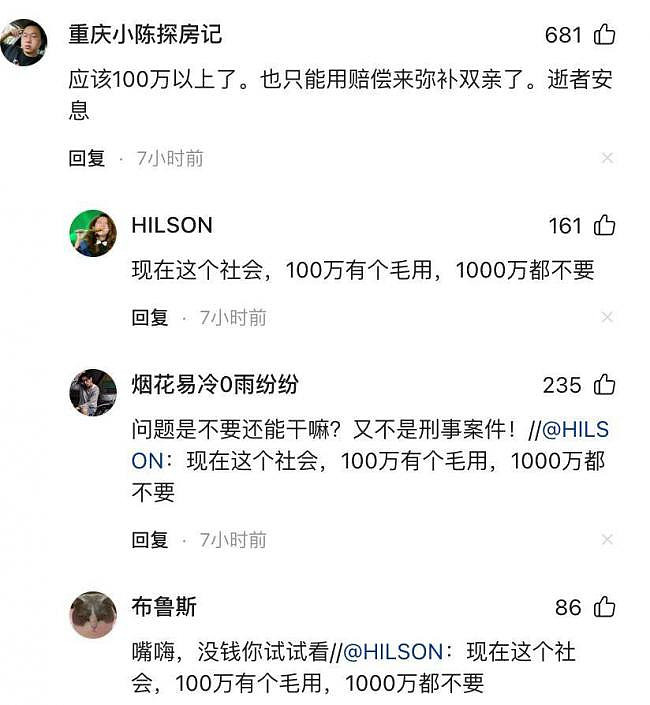 重庆大学生化粪池坠亡后续，双方和解，曝赔偿金（组图） - 8