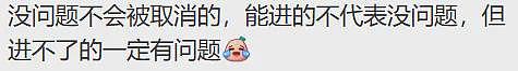 华人夫妇入境澳洲,竟被当场取消签证!英文不好真的不让入境?(组图) - 15