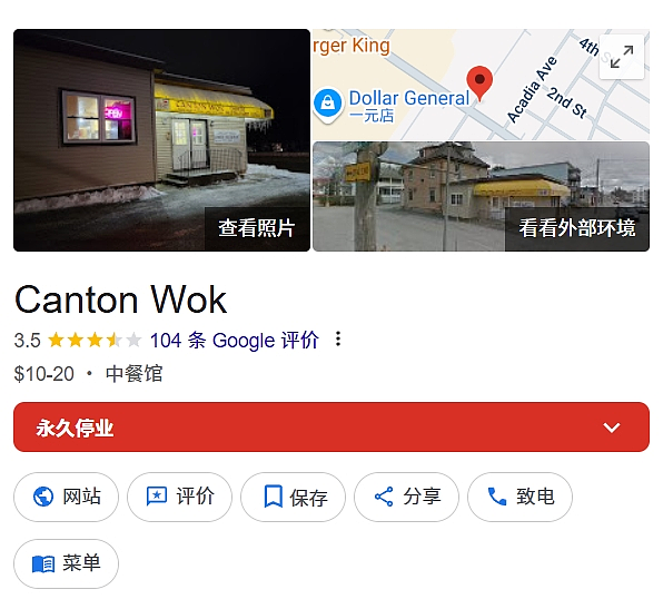 中餐馆老板遭ICE拘押,20年老店被迫关闭(组图) - 4