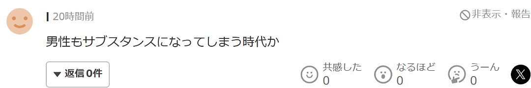 日本男子坚信年轻就是一切！为不变老连续5年只吃冷冻蔬菜，一天就吃一顿饭…（组图） - 23