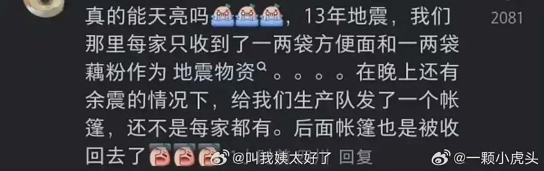 我们关心黄杨钿甜事件，到底是在关心什么？（组图） - 8