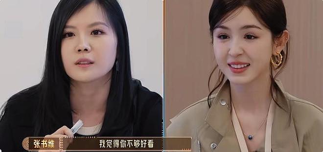 “你不够好看！”女编剧当面嘲讽哈妮克孜，郝蕾的反应太解气了（组图） - 8