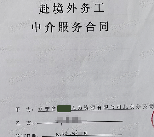 “想出去改变人生！”中国电工欲赴澳务劳陷纠纷！“工资是国内10倍”（组图） - 2
