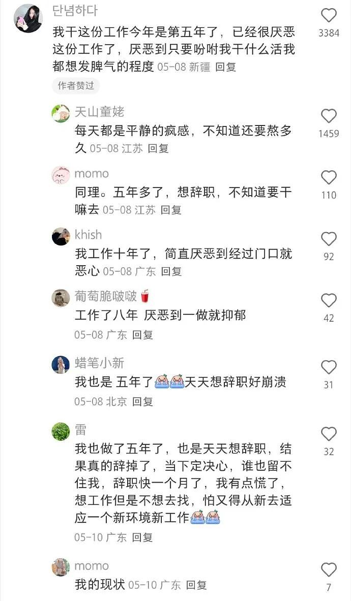 【爆笑】闺蜜和我最讨厌的前男友恋爱了？发朋友圈秀恩爱还忘记屏蔽我？（组图） - 35