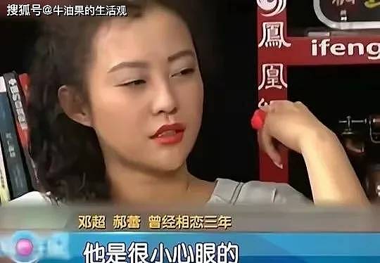 郝蕾谈与邓超分手原因，吐槽对方小心眼，看来孙俪才是对的人（组图） - 3