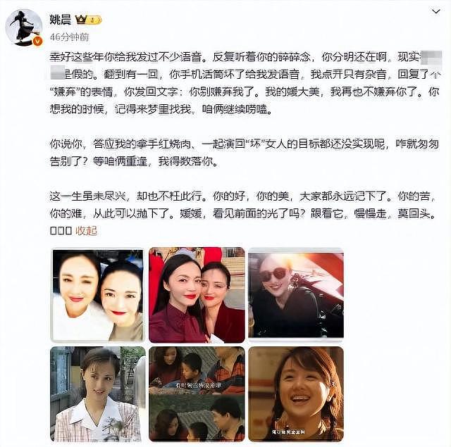 吃相难看!朱媛媛去世仅10天,反感的事不断发生,网友:消停点吧(组图) - 5