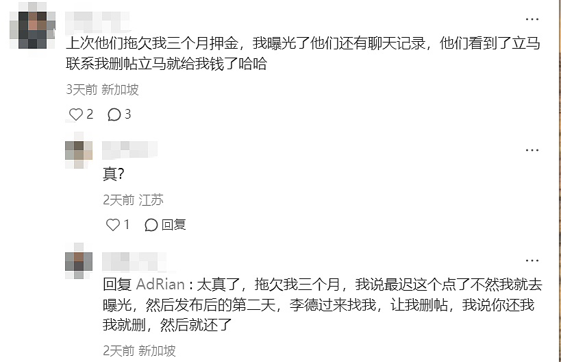 超70名中国人在新加坡被同一租房中介坑扣40万押金！四处求助无果、维权险被打...（组图） - 18