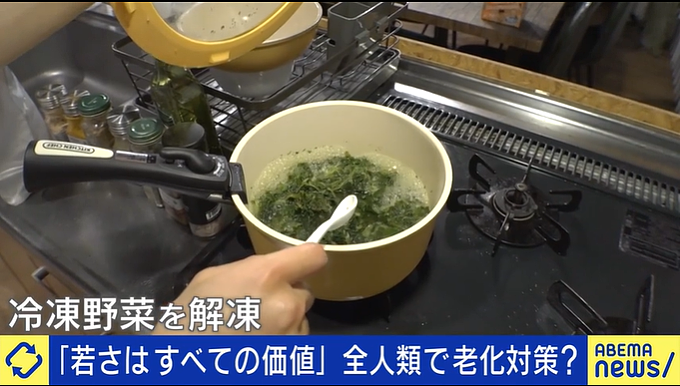 日本男子坚信年轻就是一切！为不变老连续5年只吃冷冻蔬菜，一天就吃一顿饭…（组图） - 7