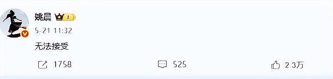 吃相难看!朱媛媛去世仅10天,反感的事不断发生,网友:消停点吧(组图) - 3