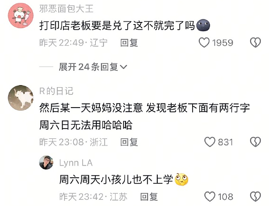 【爆笑】闺蜜和我最讨厌的前男友恋爱了？发朋友圈秀恩爱还忘记屏蔽我？（组图） - 29