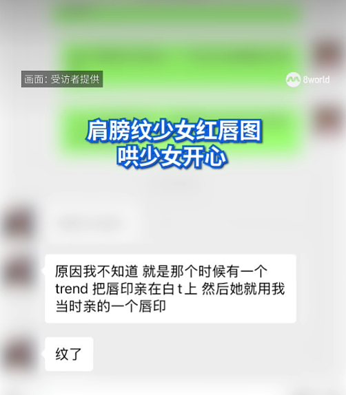 女儿被性侵后,这位母亲含泪揭露新加坡华裔艺人撩妹套路!(组图) - 4