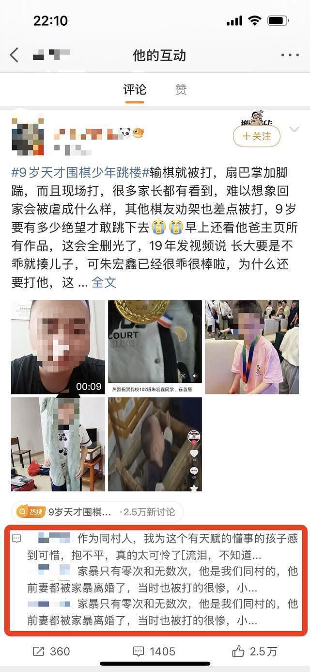 9岁围棋少年坠楼身亡,疑吃完枇杷扔果皮时不小心坠楼(组图) - 3