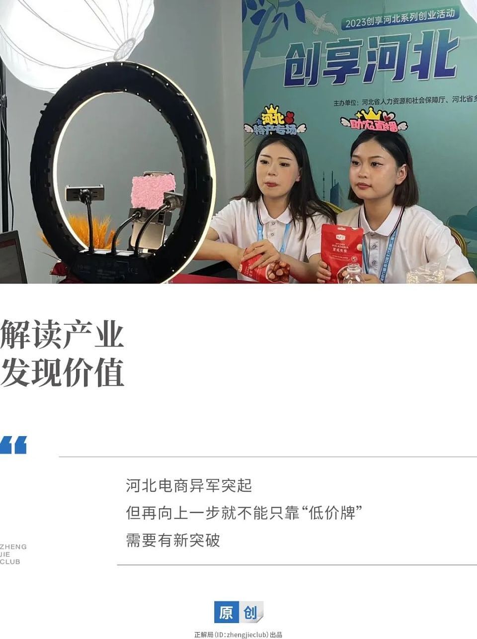 一件T恤1块6毛8:河北电商到底有多猛(组图) - 1