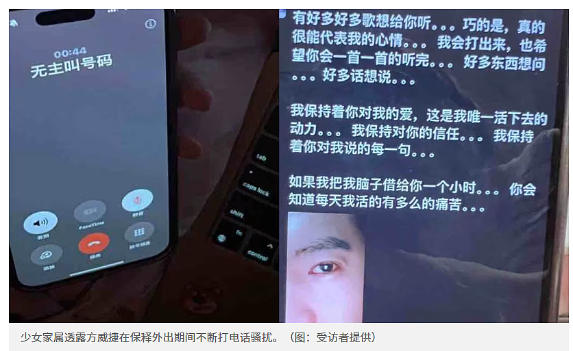 女儿被性侵后,这位母亲含泪揭露新加坡华裔艺人撩妹套路!(组图) - 6