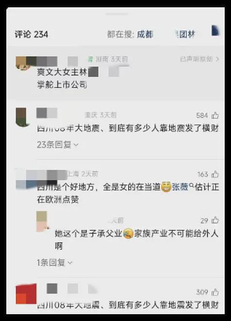 我们关心黄杨钿甜事件，到底是在关心什么？（组图） - 13