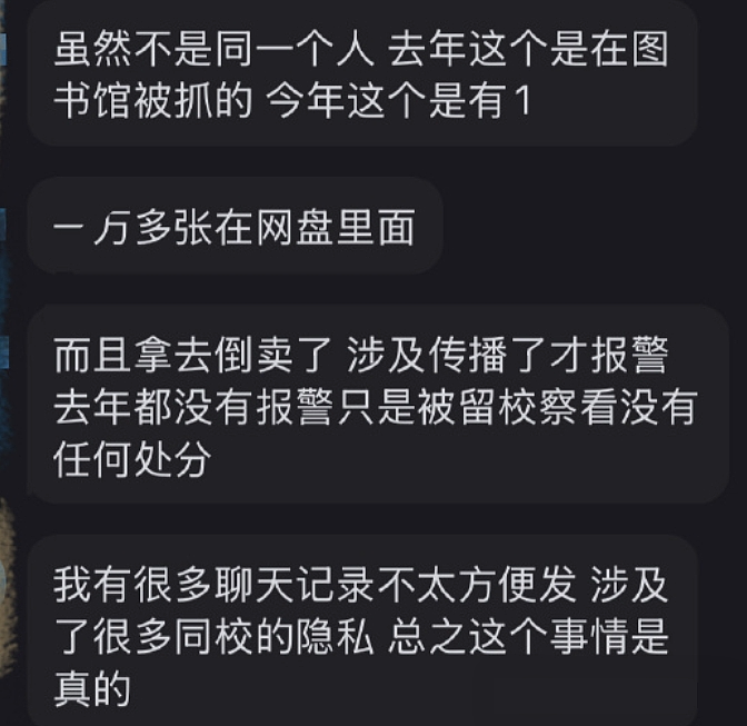 网传男大学生最爱偷拍女老师照片,网盘被扒潜入女厕拍上万张真给我看吐了...(组图) - 3