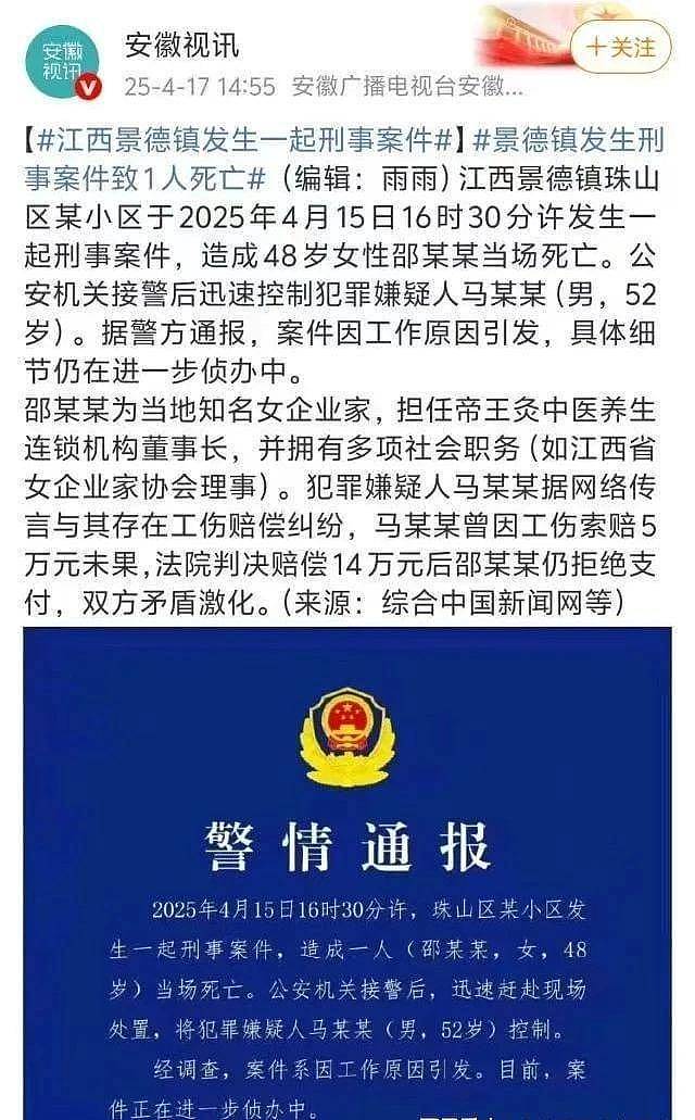 中国美女高官拒赔工伤款，遭司机活活砍死（组图） - 2
