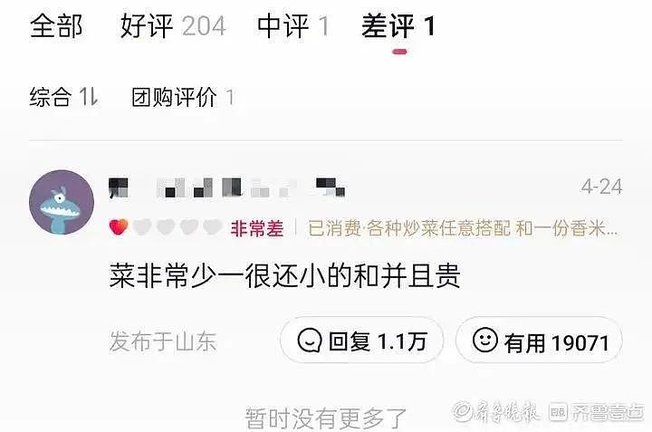济南5元盒饭被骂上热搜，看完评论区我破防了（组图） - 2