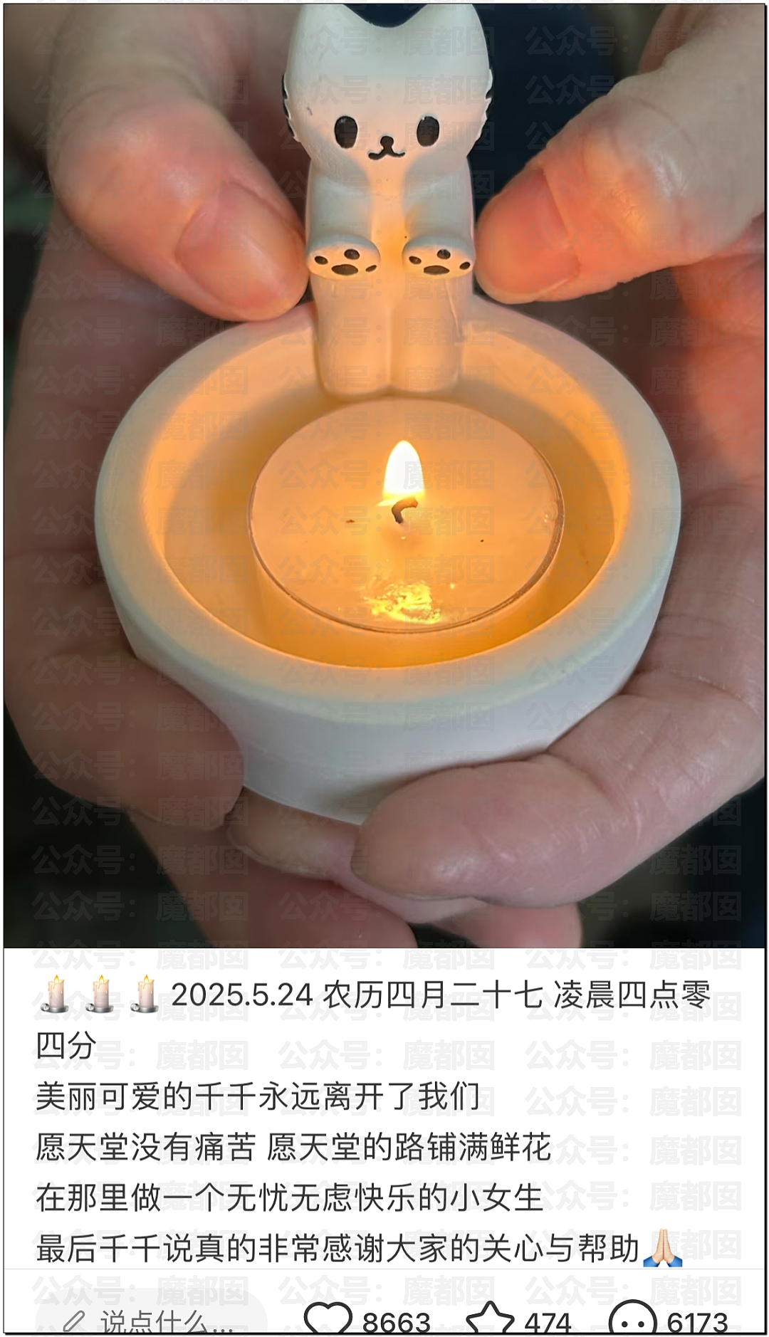 警醒！不吃早饭、不规律、爱吃辣…超美网红女博主胃癌去世（组图） - 12