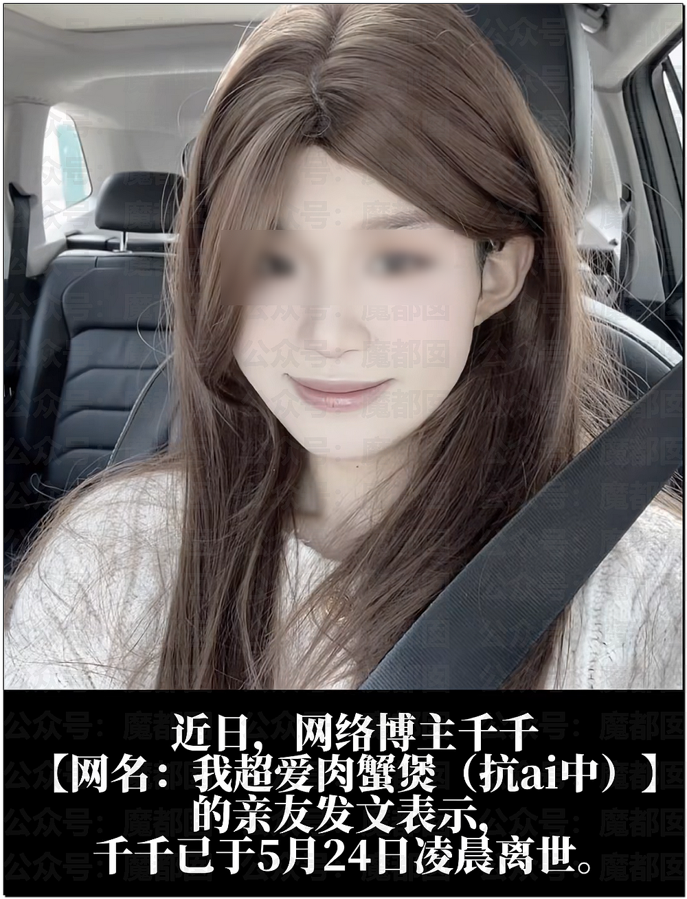 警醒！不吃早饭、不规律、爱吃辣…超美网红女博主胃癌去世（组图） - 1