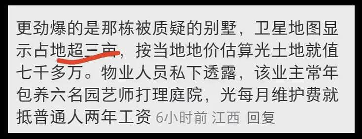 我们关心黄杨钿甜事件，到底是在关心什么？（组图） - 4