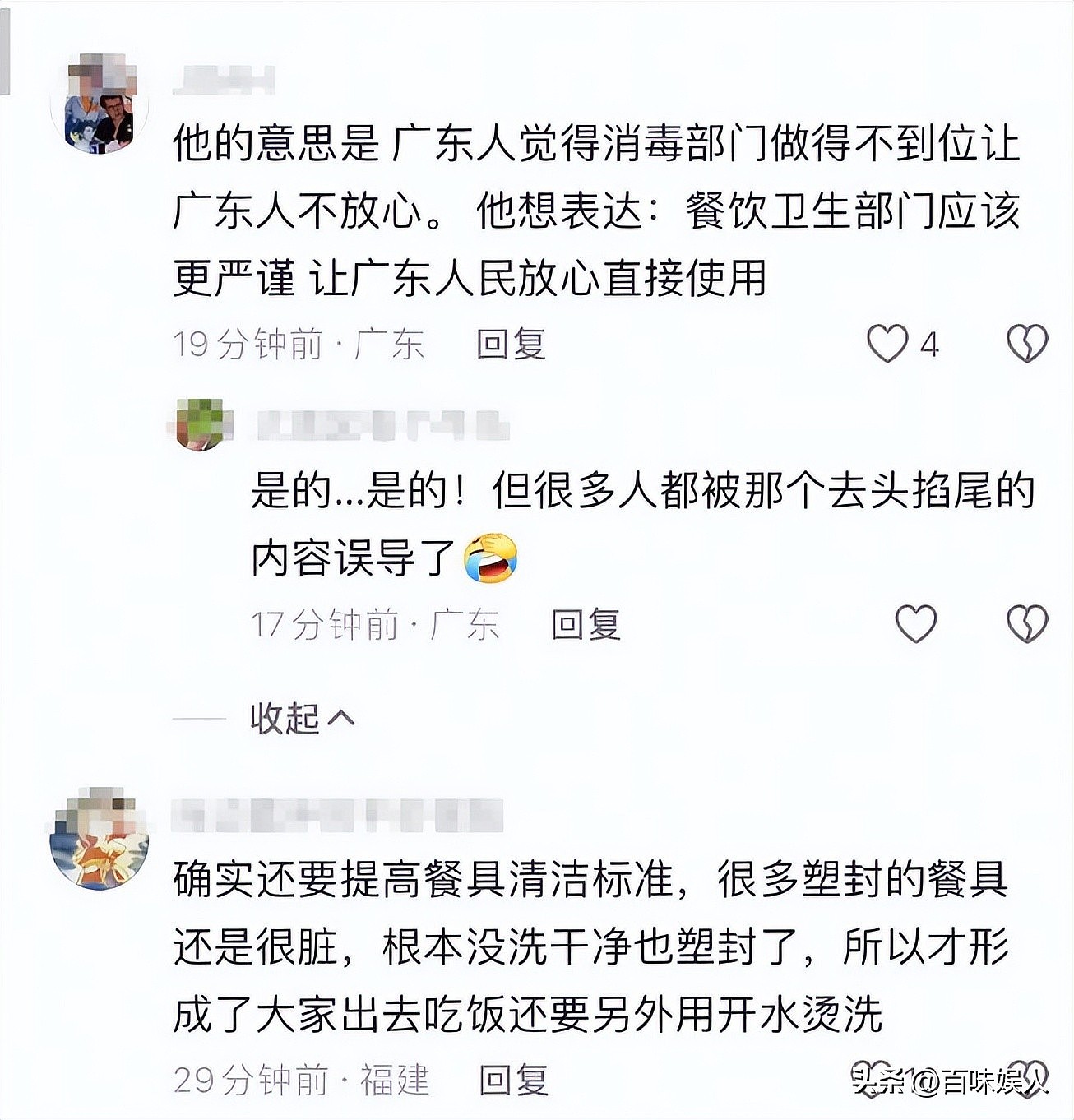 “广东人开水烫碗令人恶心”知名教授吐槽广东人引发全网热议,官媒发声(视频/组图) - 18
