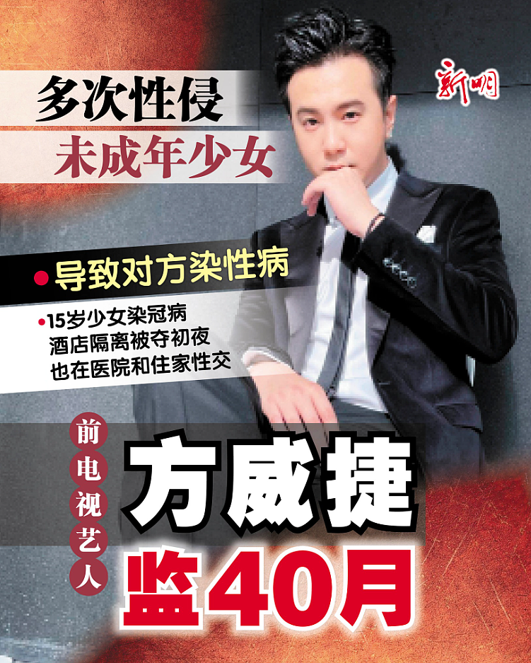 女儿被性侵后,这位母亲含泪揭露新加坡华裔艺人撩妹套路!(组图) - 1