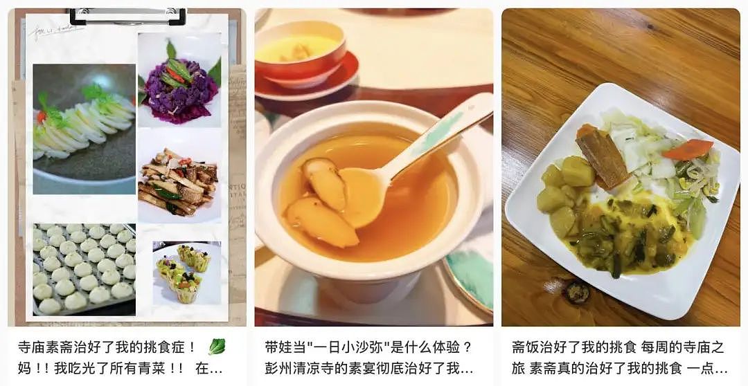 第一批去寺庙“减脂”的人，胖了11斤（组图） - 18