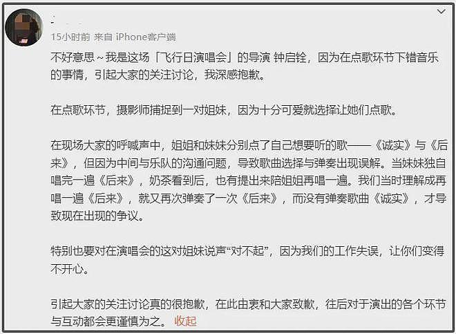刘若英演唱会点歌风波升级!评论区控不住了,网友呼吁补偿姐姐(组图) - 14