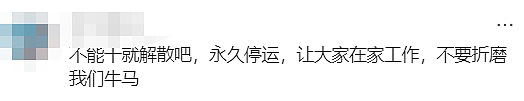今天悉尼火车又是一场噩梦！“有人跳桥？”“孩子离家几百米，却下不了车...”（组图） - 32