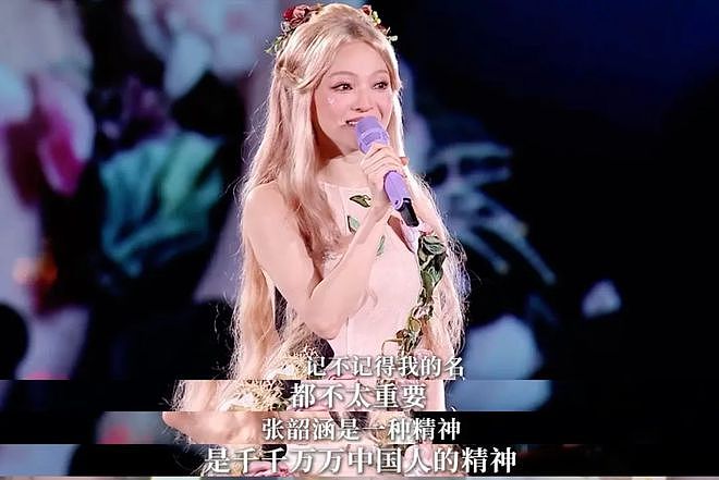 张韶涵演唱会发言惹争议，自称她代表中国人精神，被扒出加拿大籍（组图） - 3