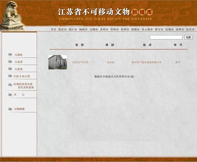 扬州一清代文物合院618元起拍：暂无人报名，曾流拍2次（组图） - 4