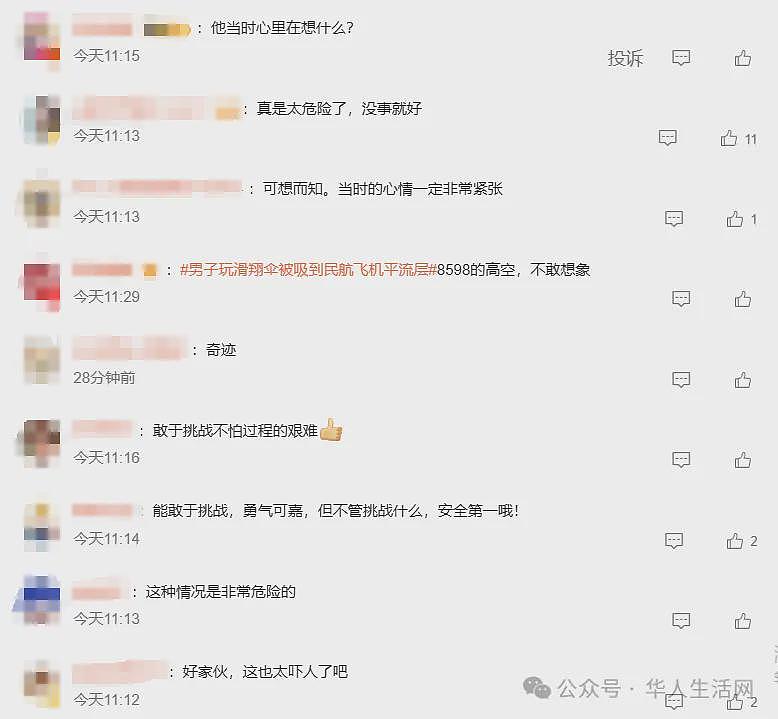 男子滑翔伞被吸至8598米高空，全身结冰，奇迹生还！当事人发声（视频/组图） - 6