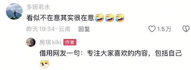 上浪姐“人设塌房”后,房琪复更视频:不再拼好句,改接地气人设(组图) - 5