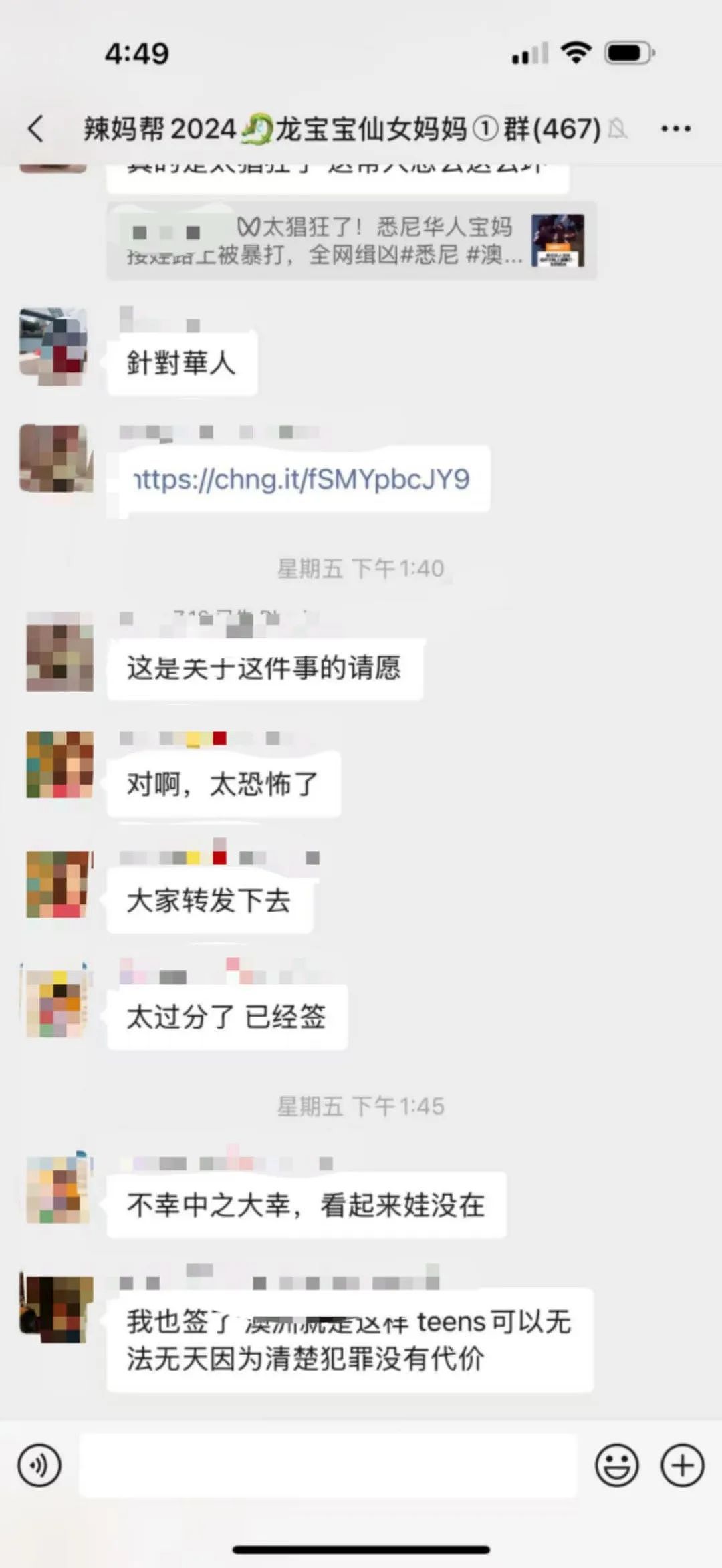 【最新进展】悉尼华人妈妈无辜遭围殴，7名青少年全部获释！华人开始“抱团”，多个团体自发巡逻...（组图） - 7