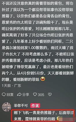 一次东京旅行,让王菲和谢霆锋的姐弟恋,给整个娱乐圈上了一课(组图) - 5
