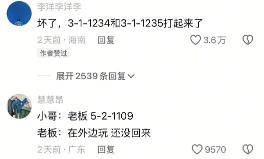 【爆笑】闺蜜和我最讨厌的前男友恋爱了？发朋友圈秀恩爱还忘记屏蔽我？（组图） - 42