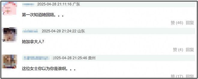 张韶涵演唱会发言惹争议，自称她代表中国人精神，被扒出加拿大籍（组图） - 5