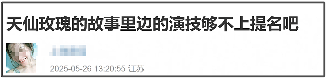 白玉兰入围名单公布,宋佳闫妮角逐视后,刘亦菲杨紫饱受争议(组图) - 11