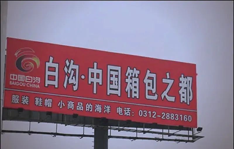 一件T恤1块6毛8:河北电商到底有多猛(组图) - 6