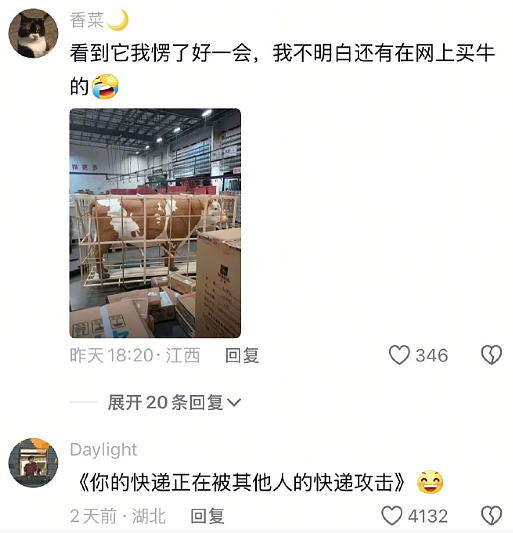 【爆笑】闺蜜和我最讨厌的前男友恋爱了？发朋友圈秀恩爱还忘记屏蔽我？（组图） - 44