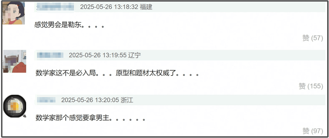 白玉兰入围名单公布,宋佳闫妮角逐视后,刘亦菲杨紫饱受争议(组图) - 22