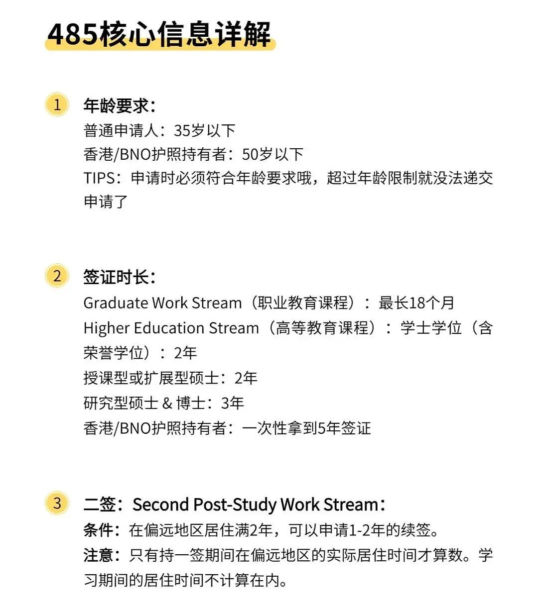 6月毕业季485申请超全攻略,看完这篇你就懂了!!(组图) - 2