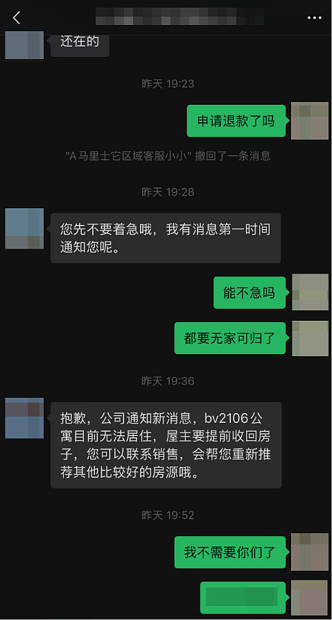 超70名中国人在新加坡被同一租房中介坑扣40万押金！四处求助无果、维权险被打...（组图） - 3