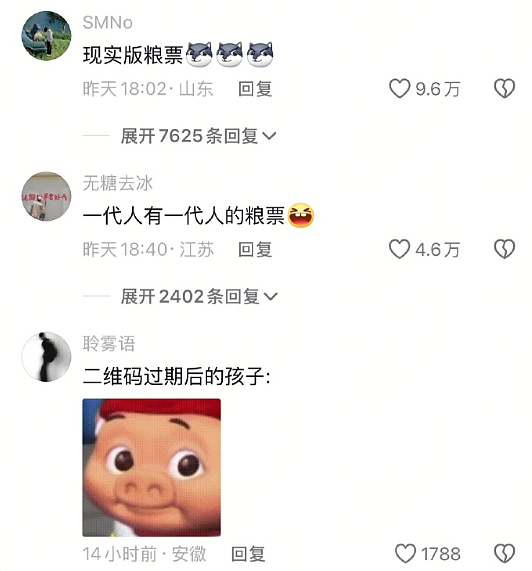 【爆笑】闺蜜和我最讨厌的前男友恋爱了？发朋友圈秀恩爱还忘记屏蔽我？（组图） - 27