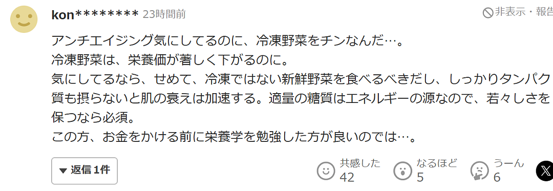 日本男子坚信年轻就是一切！为不变老连续5年只吃冷冻蔬菜，一天就吃一顿饭…（组图） - 21