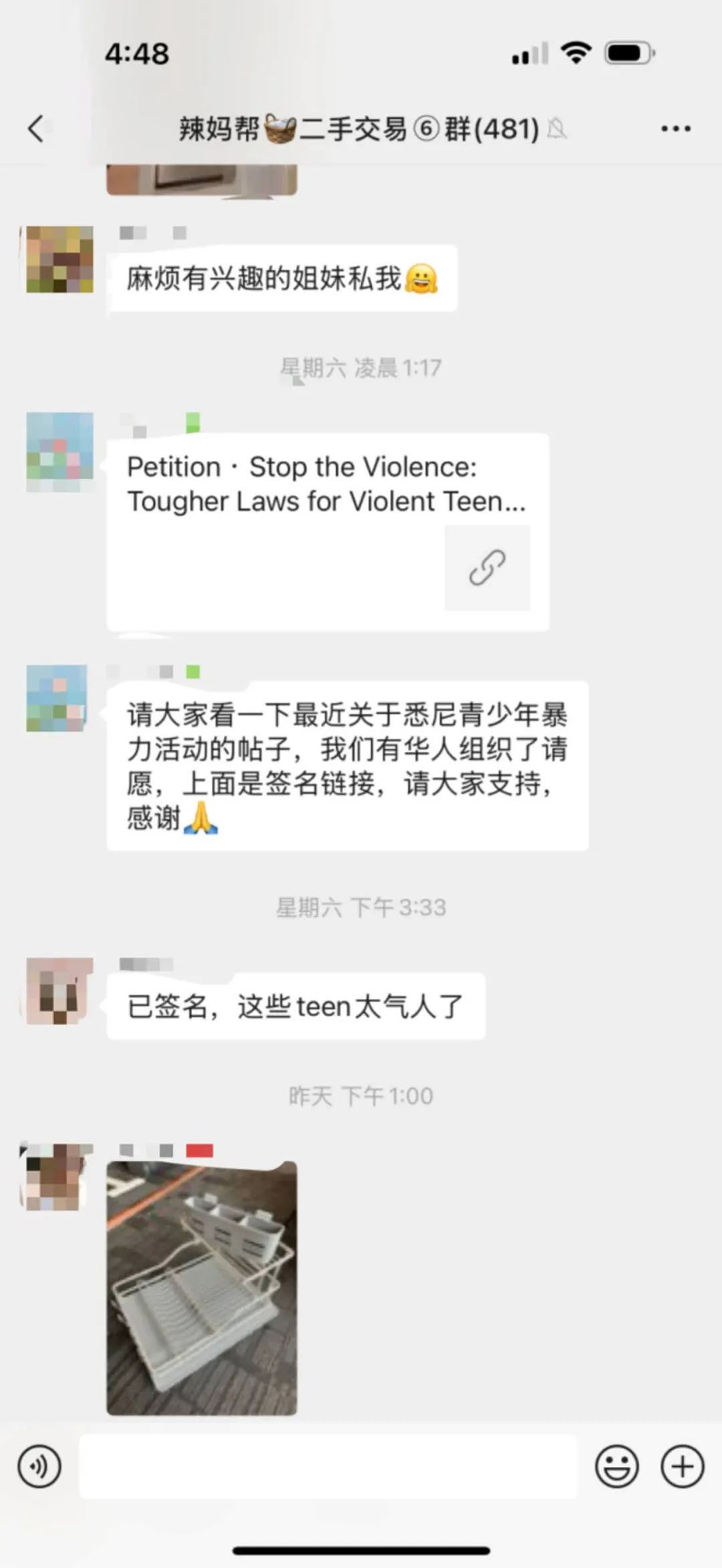 【最新进展】悉尼华人妈妈无辜遭围殴，7名青少年全部获释！华人开始“抱团”，多个团体自发巡逻...（组图） - 8
