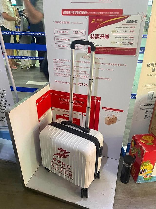 女子携20寸行李箱登机被指超标，被迫拿出衣物托运空箱（组图） - 1