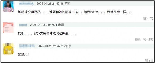 张韶涵演唱会发言惹争议，自称她代表中国人精神，被扒出加拿大籍（组图） - 13