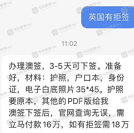 “想出去改变人生！”中国电工欲赴澳务劳陷纠纷！“工资是国内10倍”（组图） - 8